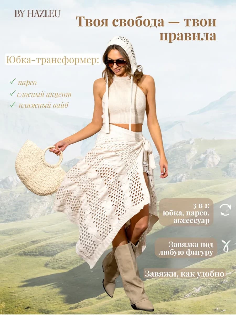 Юбка килт