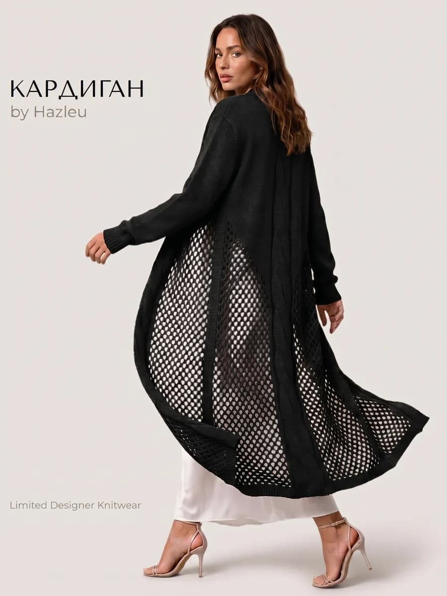 Кардиганы